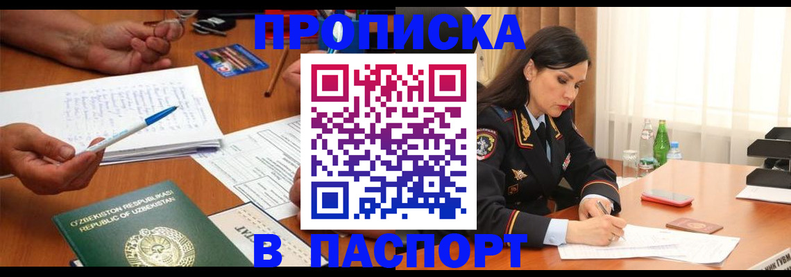 временная регистрация законно в Кудымкаре