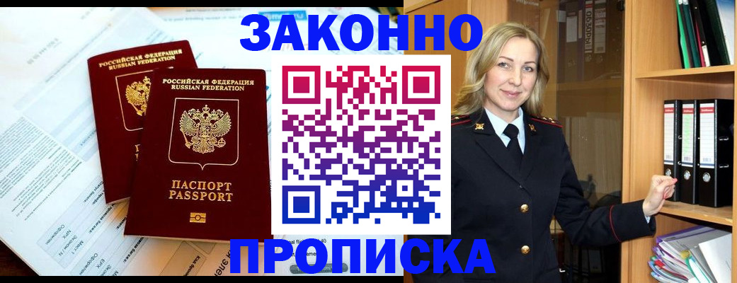 временная регистрация законно в Кудымкаре