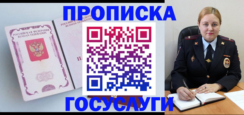 временная регистрация недорого в Кудымкаре