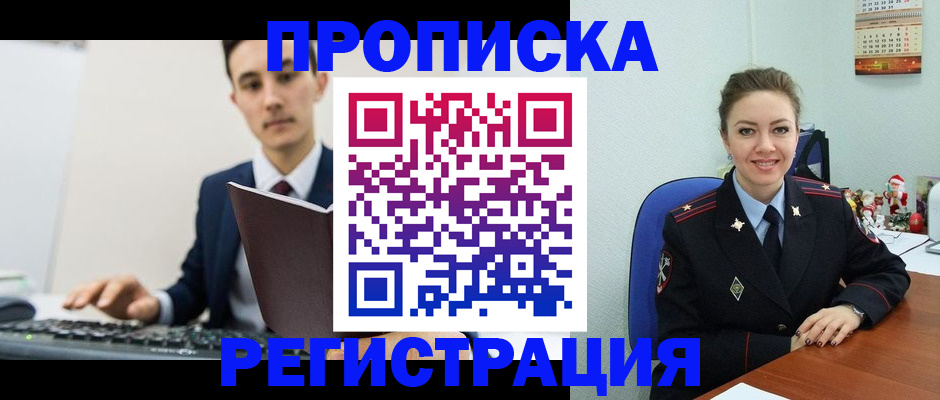 прописка иностранных граждан в Кудымкаре