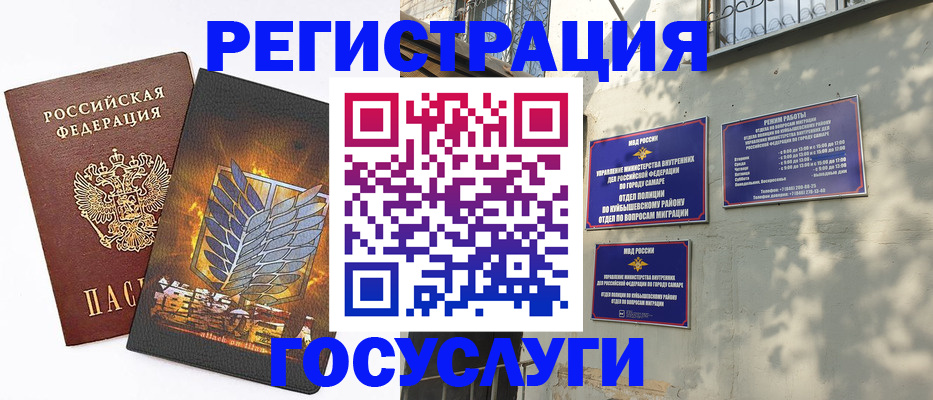 прописка 2025 в Кудымкаре